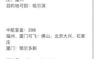 福建到哈尔滨怎么省钱最划算？