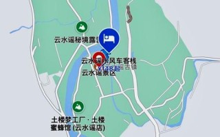 福建云水谣古镇具体位置在哪？