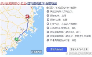 福建泉州到莆田距离多少公里？