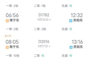 贵阳到江西高铁8月开通时间定了？