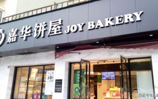 福建长乐市区蛋糕店哪家好？