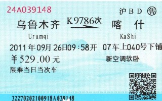 石家庄到新疆火车票怎么买？