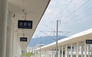福建龙岩附近的高铁站