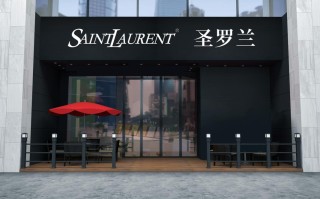 新疆有YSL专柜吗？