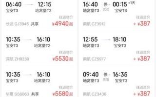 上海到新疆机票价格多少？