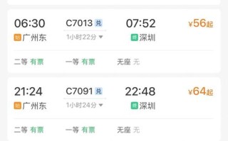 江西到深圳高铁多少钱