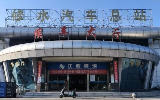 上海到江西修水汽车怎么坐？