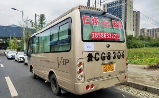 仁怀到福建汽车票价多少钱？