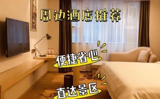 江西维客丽晶酒店怎么预订最优惠？