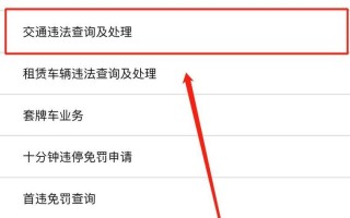 福建三明交通违章怎么查？