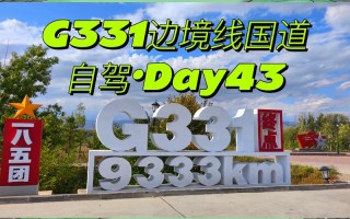 新疆到黑龙江自驾游，路线怎么规划？