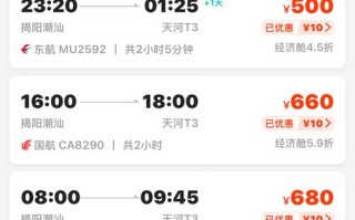 长春到福建机票价格多少？