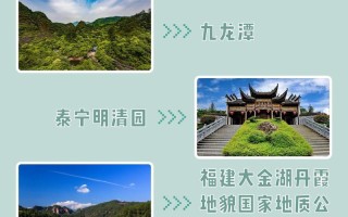 福建三明泰宁旅游怎么玩？