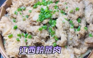 江西的粉蒸肉做法大全