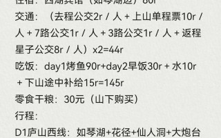 庐山门票优惠有哪些具体政策？