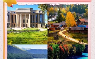 新疆阿勒泰有哪些必游景点？