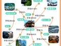 福建到黄山车票价格是多少？