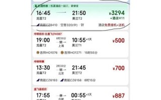 咸阳到福建机票多少钱