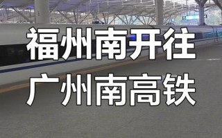 福建安溪到广州高铁怎么坐？
