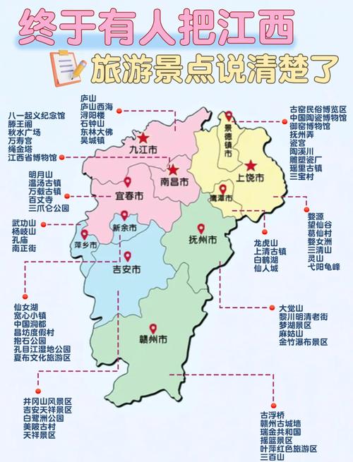 江西省旅游地图高清版大图哪里有免费下载？-第1张图片-花冠旅游服务