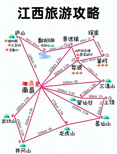 江西省旅游地图高清版大图哪里有免费下载？-第2张图片-花冠旅游服务
