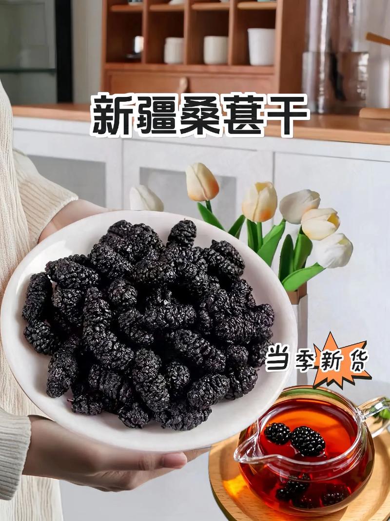 四川新疆桑葚干，哪个更胜一筹？-第1张图片-花冠旅游服务