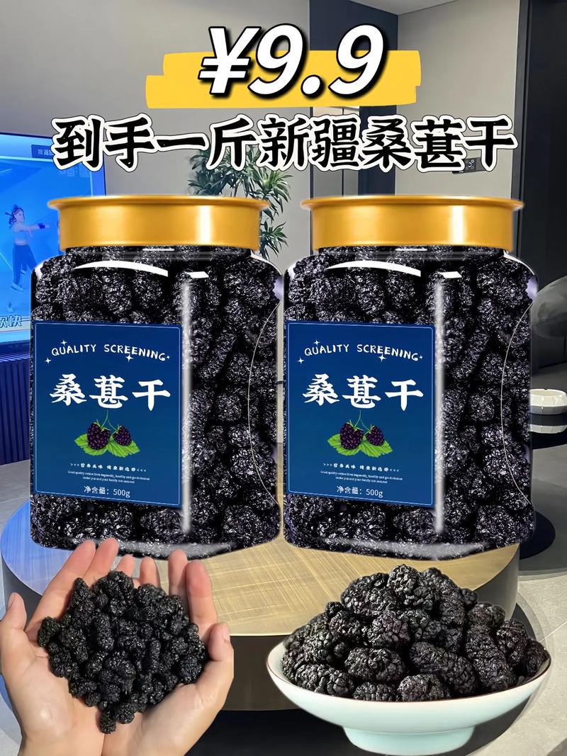 四川新疆桑葚干，哪个更胜一筹？-第3张图片-花冠旅游服务