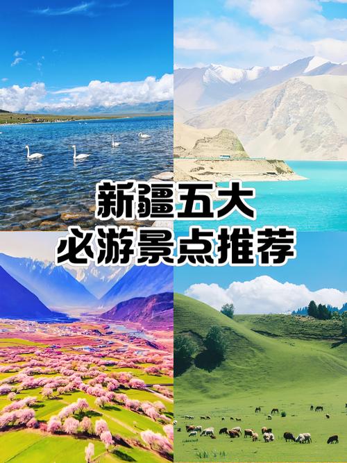 新疆五一旅游去哪玩比较好？-第2张图片-花冠旅游服务