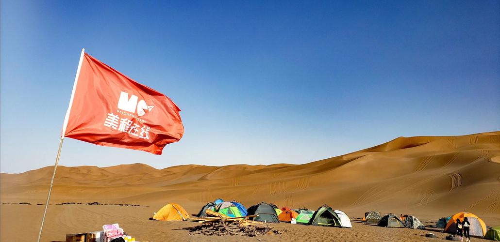 新疆美程在线国际旅行社-第1张图片-花冠旅游服务