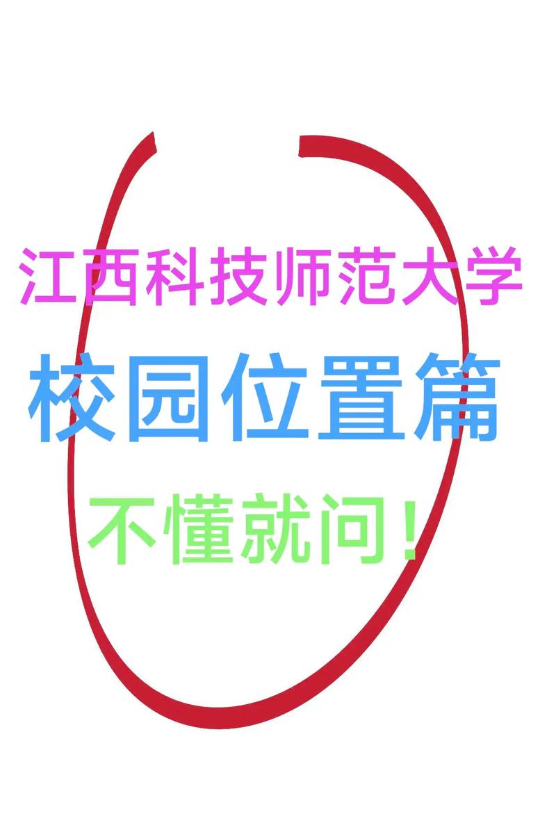 江西科技师范大学具体位置在哪?-第2张图片-花冠旅游服务 江西科技师范大学具体位置在哪?-第2张图片-花冠旅游服务