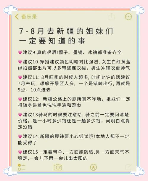 5月新疆旅游怎么穿？穿搭指南看这里！-第2张图片-花冠旅游服务