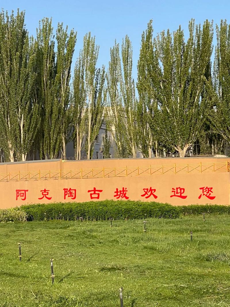 新疆阿克陶县属于哪个市？-第2张图片-花冠旅游服务