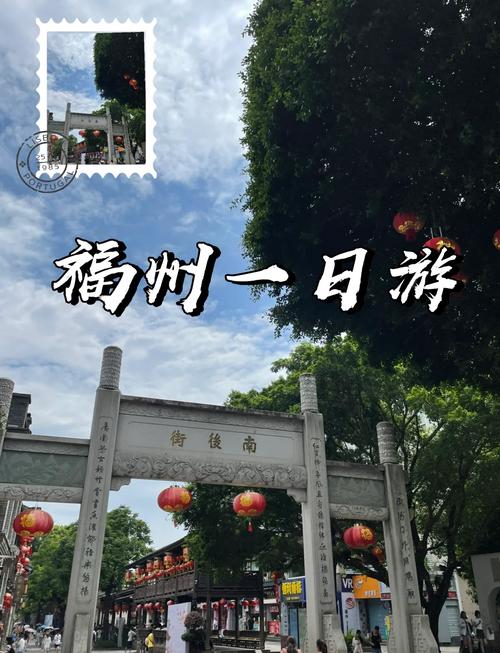 福州有哪些必打卡的宝藏游玩地？-第1张图片-花冠旅游服务