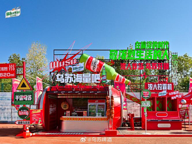 2025新疆乌苏啤酒节何时开幕？-第3张图片-花冠旅游服务