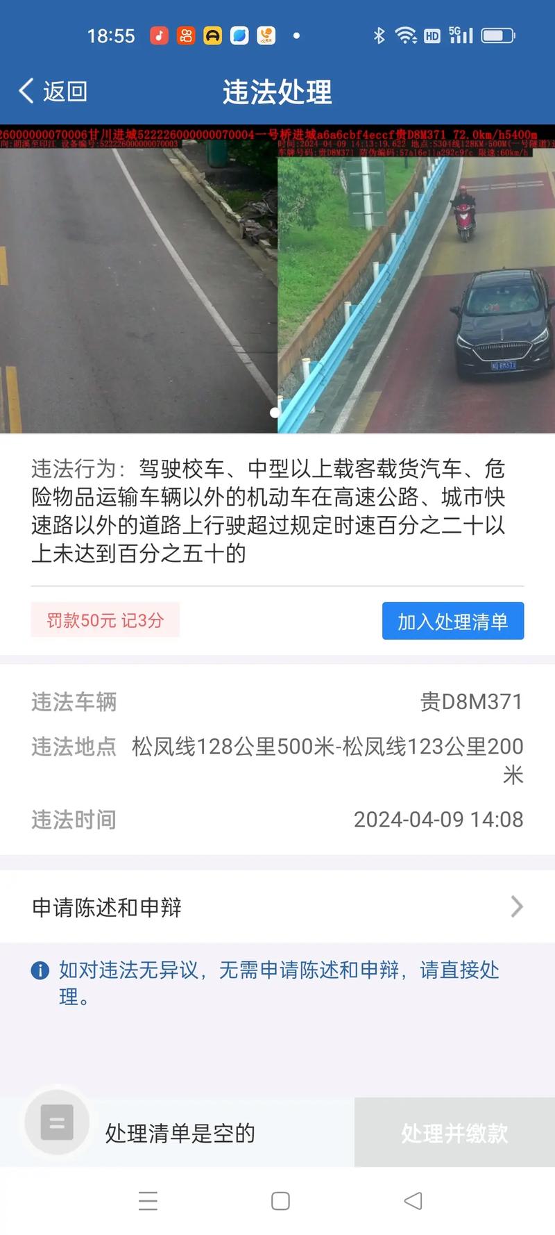赣州交通违章怎么查？-第2张图片-花冠旅游服务