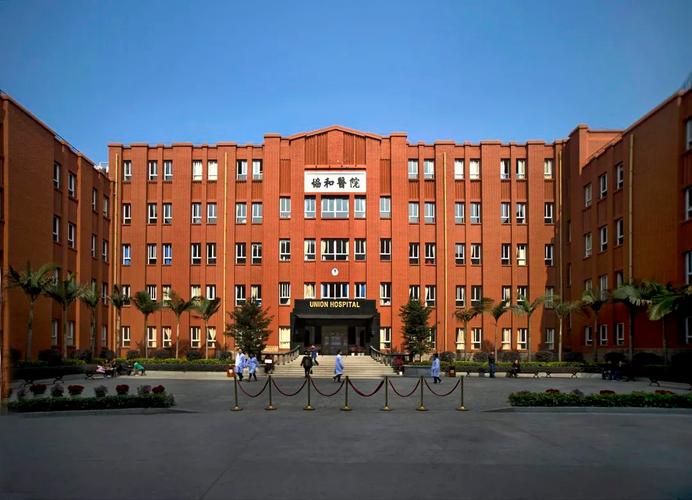 福建协和医院有何特色或优势？-第1张图片-花冠旅游服务