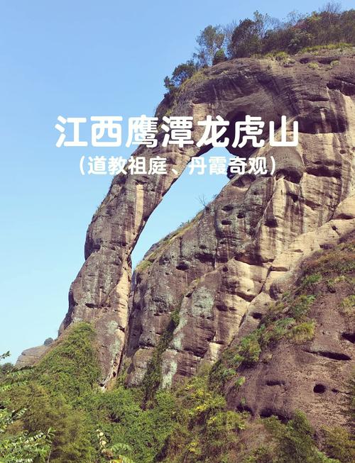江西龙虎山旅游攻略有哪些必玩？-第1张图片-花冠旅游服务
