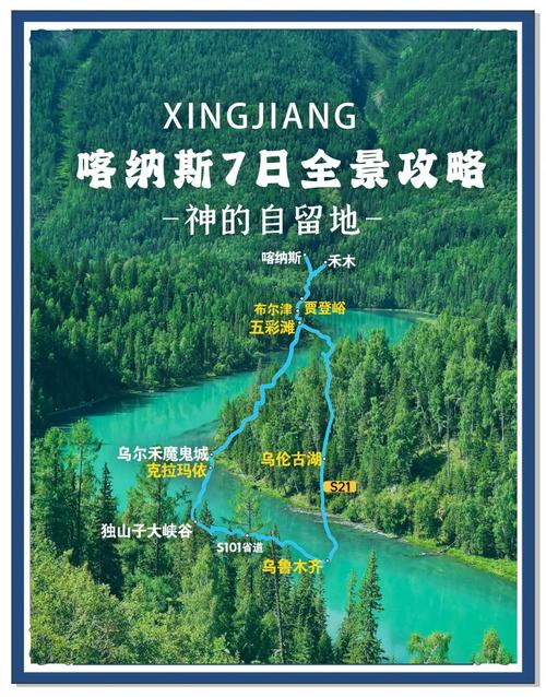 喀纳斯有哪些必游景点？-第1张图片-花冠旅游服务