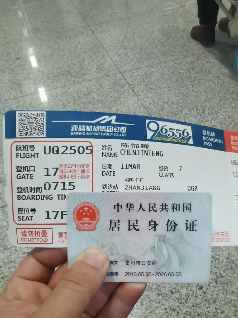 乌鲁木齐到郑州机票价格多少？-第1张图片-花冠旅游服务