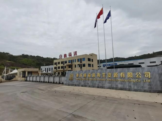 江西荣川再生资源公司做什么的？-第3张图片-花冠旅游服务