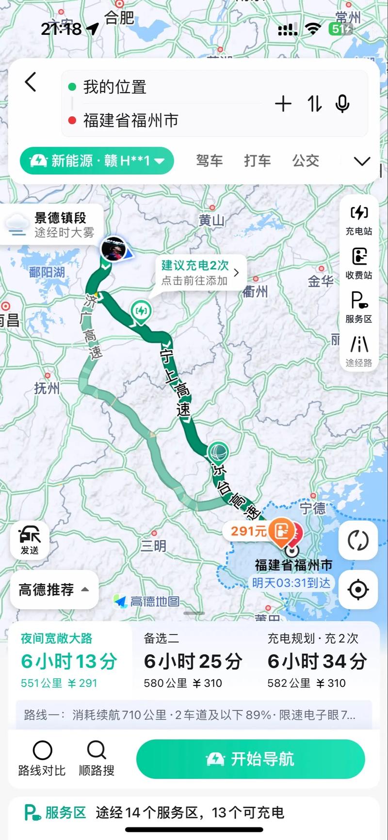 福建三明到光泽多少公里？-第1张图片-花冠旅游服务