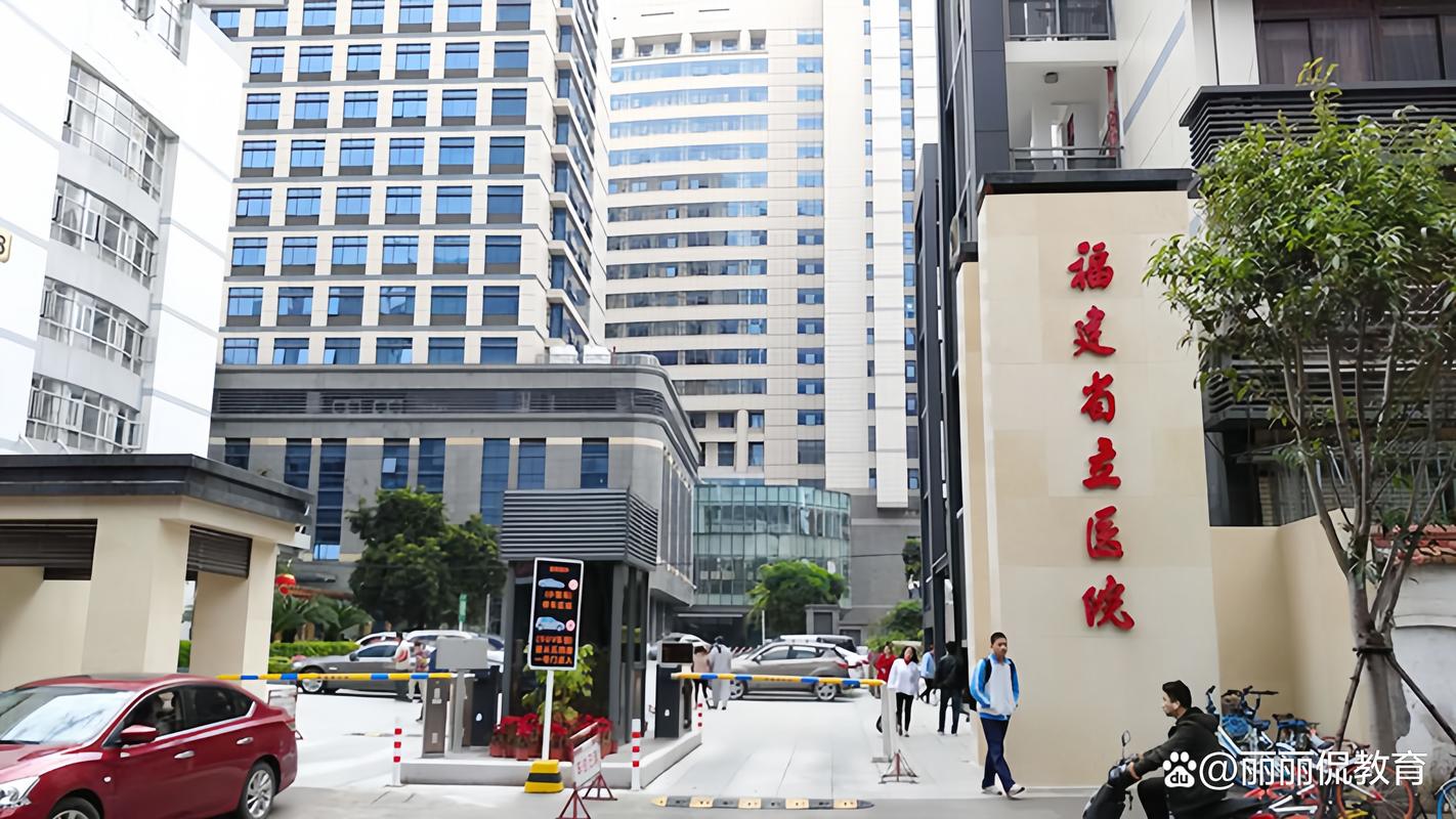 福建总院与省立医院是何关系？-第2张图片-花冠旅游服务