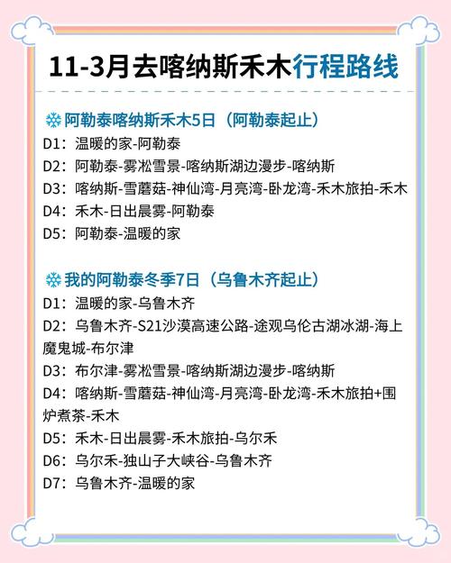 喀纳斯啥时候去最美？最佳旅游时间几月？-第3张图片-花冠旅游服务