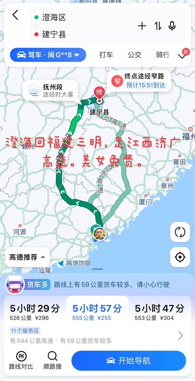 福建大田到三明多远？-第3张图片-花冠旅游服务