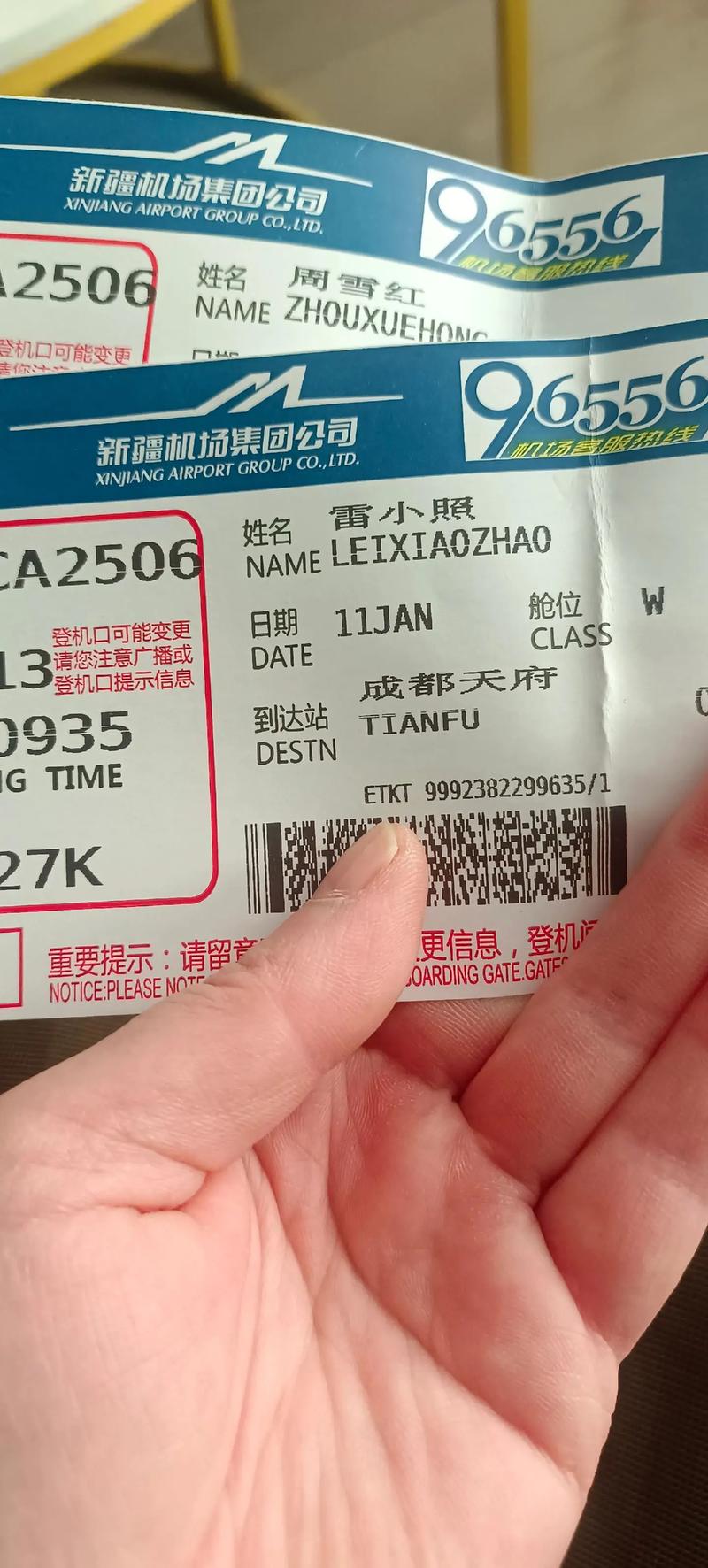 成都到新疆机票价格是多少？-第2张图片-花冠旅游服务