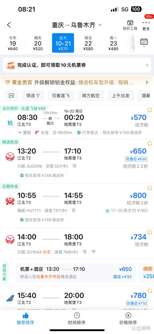 广州到新疆机票价格是多少？-第2张图片-花冠旅游服务