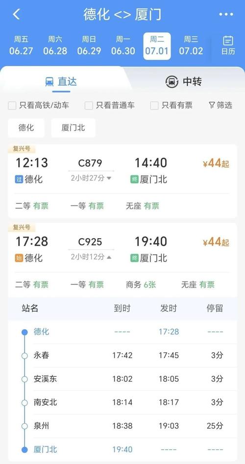 福建泉州到宁德动车怎么坐？-第1张图片-花冠旅游服务