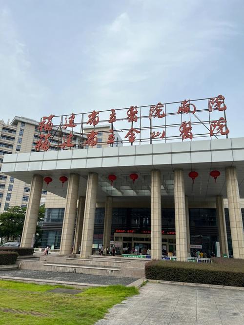 福建南站到福建省立医院怎么走？-第2张图片-花冠旅游服务