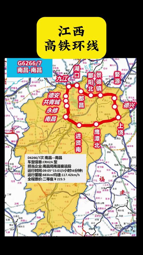 2025年江西高铁规划图有哪些新线路？-第2张图片-花冠旅游服务