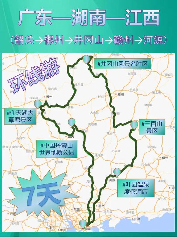 深圳到江西沿途有哪些必打卡景点？-第1张图片-花冠旅游服务